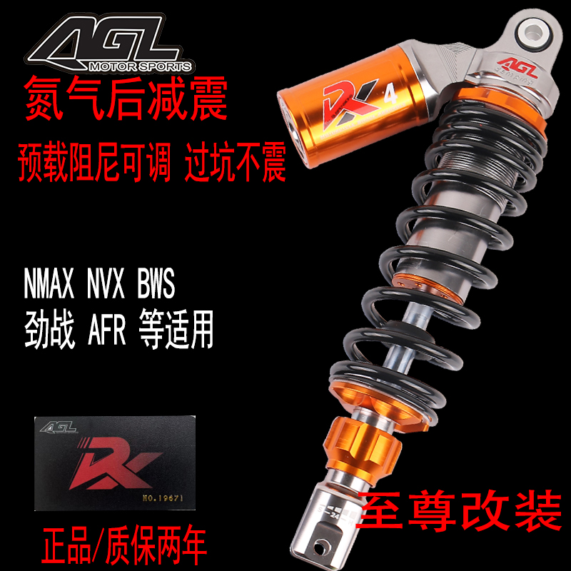 AGL斜瓶后减震nmax155福喜鬼火巧格劲战豪爵AFR天鹰TS改装避震器 - 图2