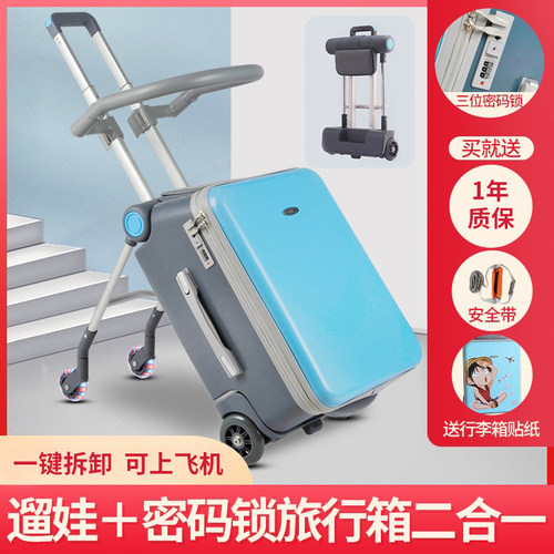 格灵童儿童拉杆箱懒人遛娃万向轮可坐可骑行李箱20寸旅行登机箱 - 图0