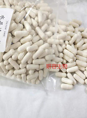 正品diy面膜海藻速溶水晶胶囊