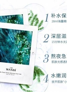 十盒一钜惠丸护肤品清洁美肌面膜