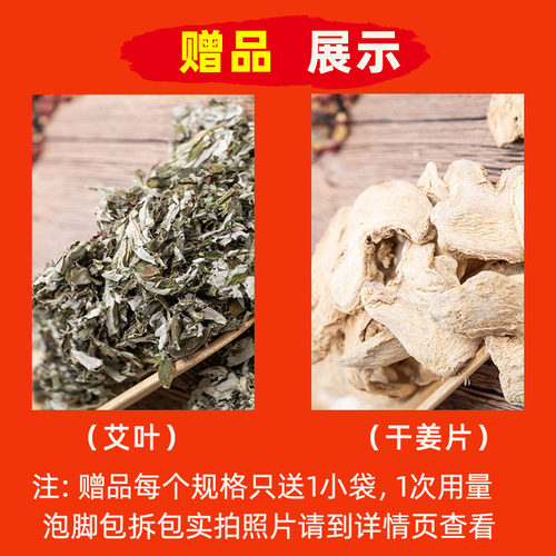 【拍1发5斤】四川泡脚花椒泡脚专用包邮500克干花椒艾叶有籽 - 图1
