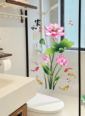 浴室隔断玻璃门贴画卫生间瓷砖装饰墙贴厕所门荷花贴纸莲花防水贴
