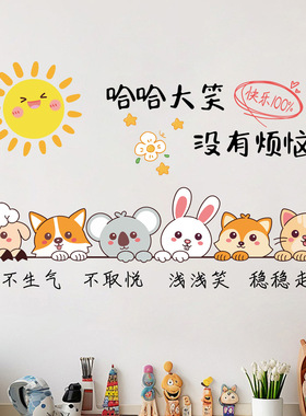 热爱生活早睡早起幼儿园儿童房布置卡通可爱兔子墙贴好习惯养成记