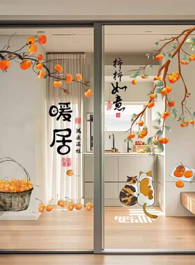阳台玻璃推拉门静电贴3D立体客厅厨房装饰贴画双面可移创意无胶贴