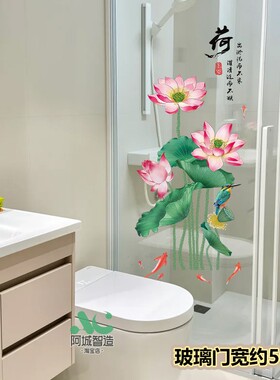 卫生间专用玻璃门贴荷花莲花图3d立体厨房墙贴纸自粘贴画防水遮丑