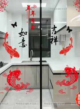 静电无胶贴画新年喜庆厨房贴画推拉门防撞墙贴玻璃贴纸福字门贴纸