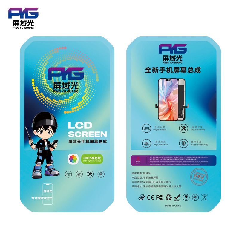 屏域光屏幕总成苹果14Plus 14Pro 15Plus 15ProMax 16Plus 16Pro - 图3