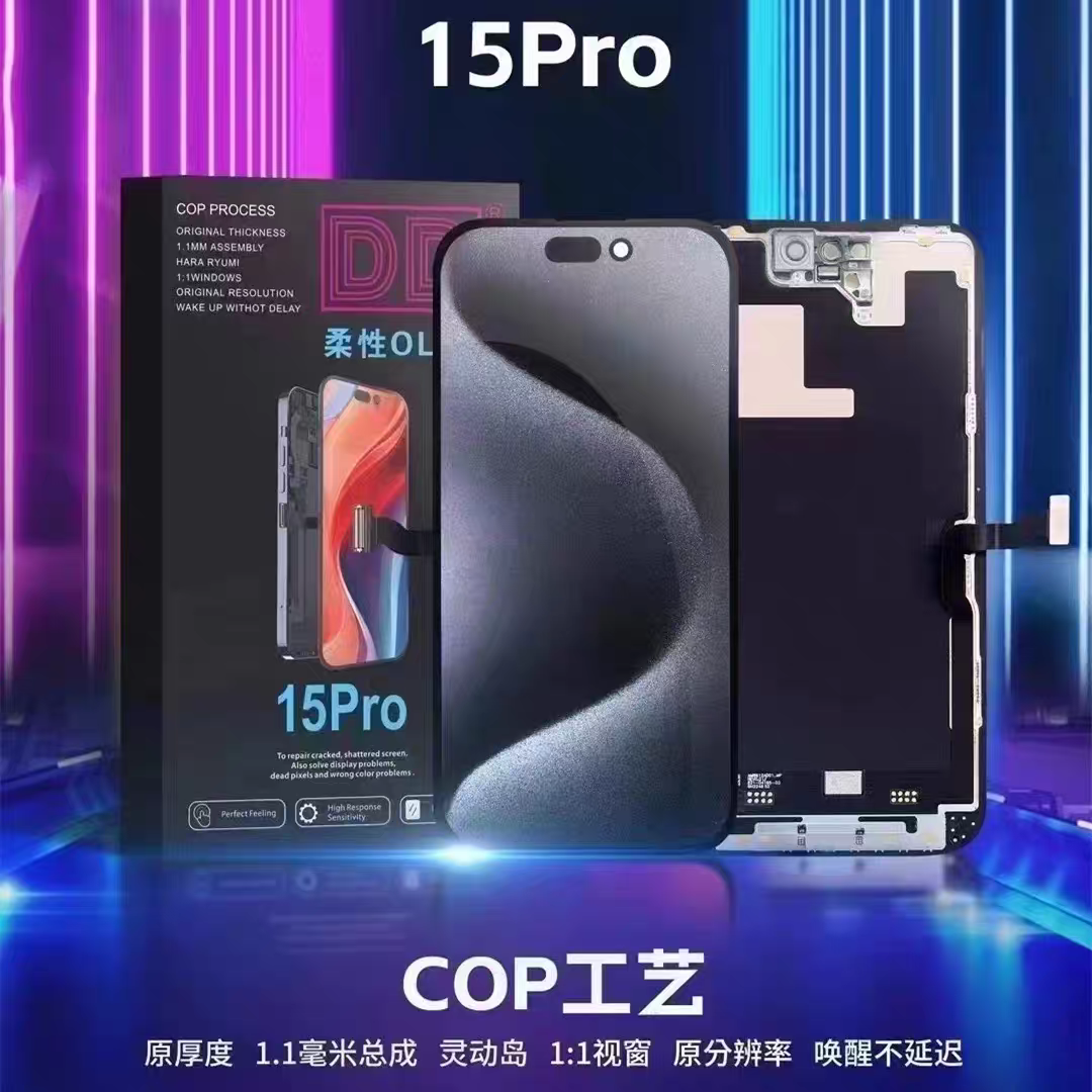 DD屏幕总成适用于苹果15 16pro 13promax 14国产柔性屏高刷新率屏,淘宝优惠券,粉丝福利购,淘宝优惠卷