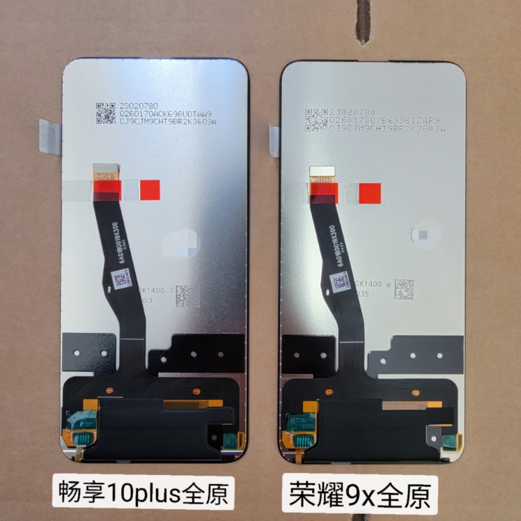 于诚屏幕适用于华为荣耀9X 总成 9Xpro 畅享10plus液晶显示内外屏 - 图1