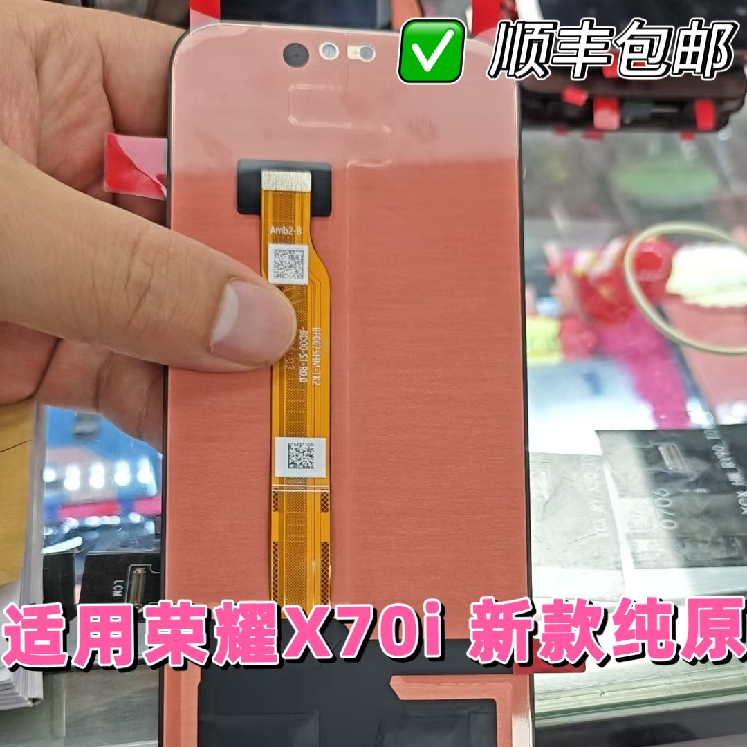 适用于 荣耀X70i屏幕总成 ABR-AN00 液晶触摸显示玻璃OLED显示屏,淘宝优惠券,粉丝福利购,淘宝优惠卷