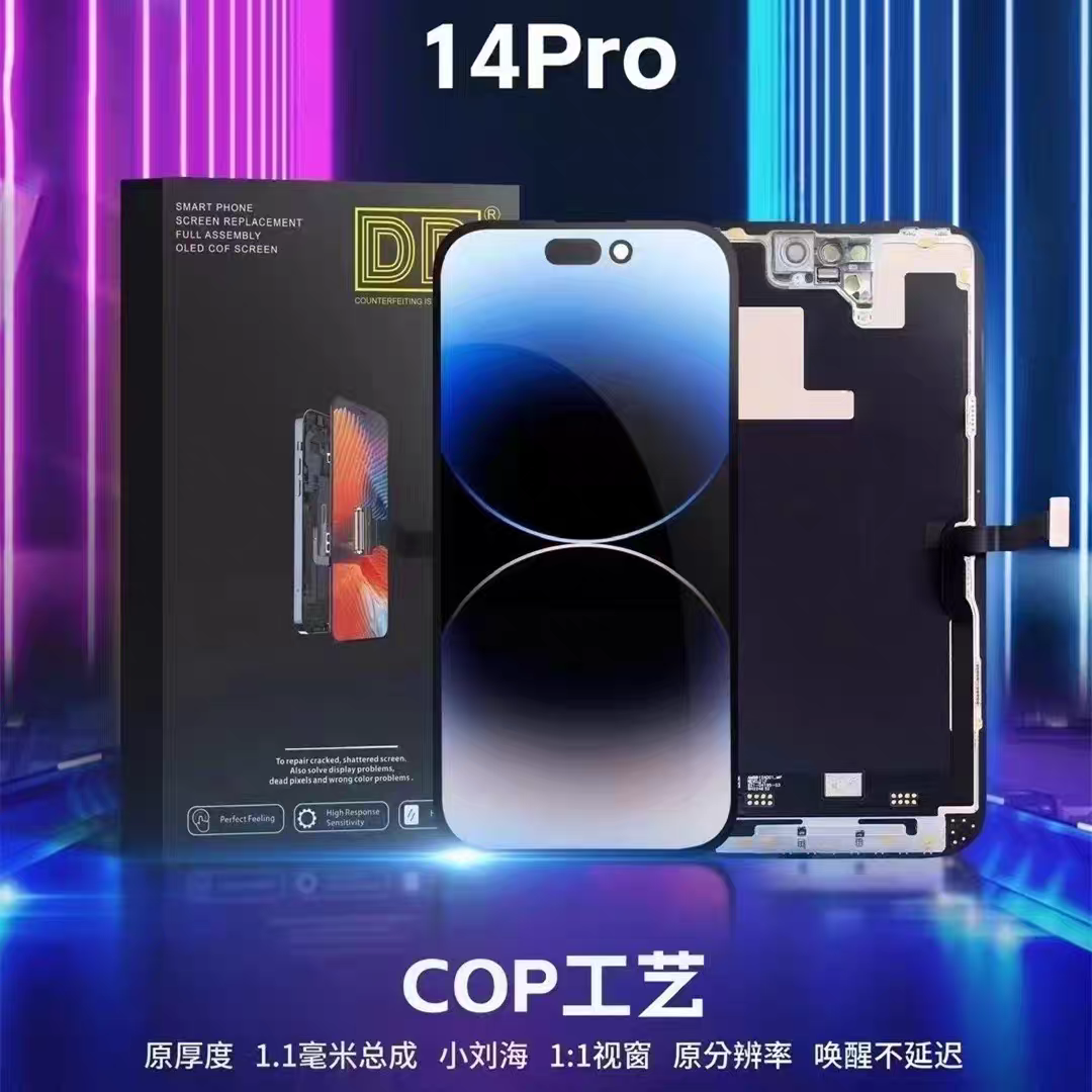 DD屏幕总成适用于苹果15 16pro 13promax 14国产柔性屏高刷新率屏,淘宝优惠券,粉丝福利购,淘宝优惠卷
