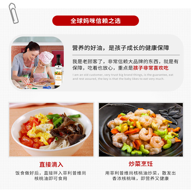 菲利普维尚纯正儿童核桃油牛油果油 菲利普维尚食用油