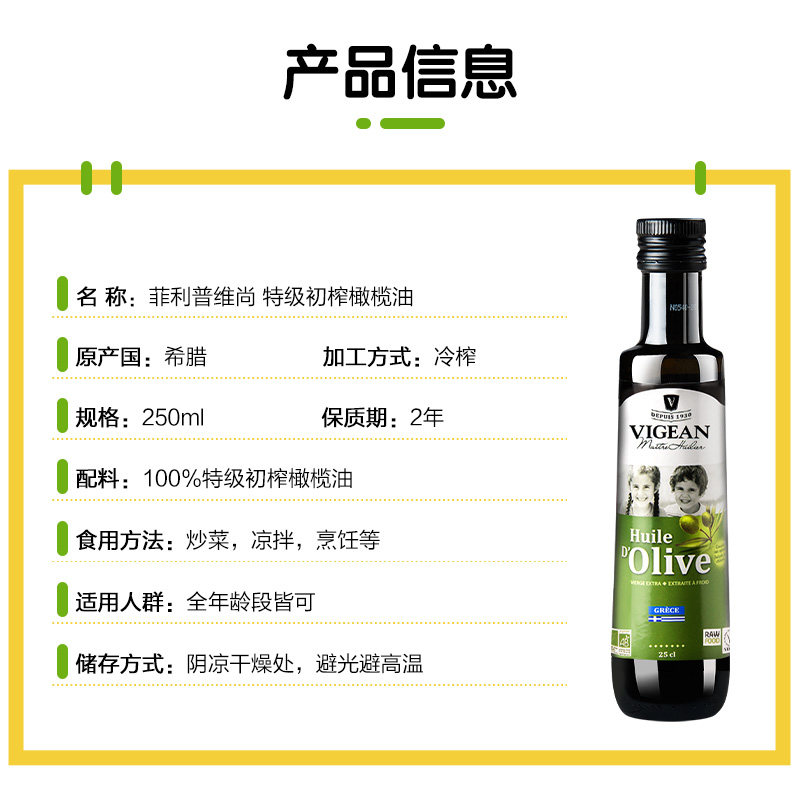 菲利普维尚原装进口特级初榨食用油 菲利普维尚食用油