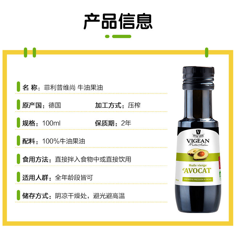 菲利普维尚法国进口欧米伽3核桃油 菲利普维尚食用油