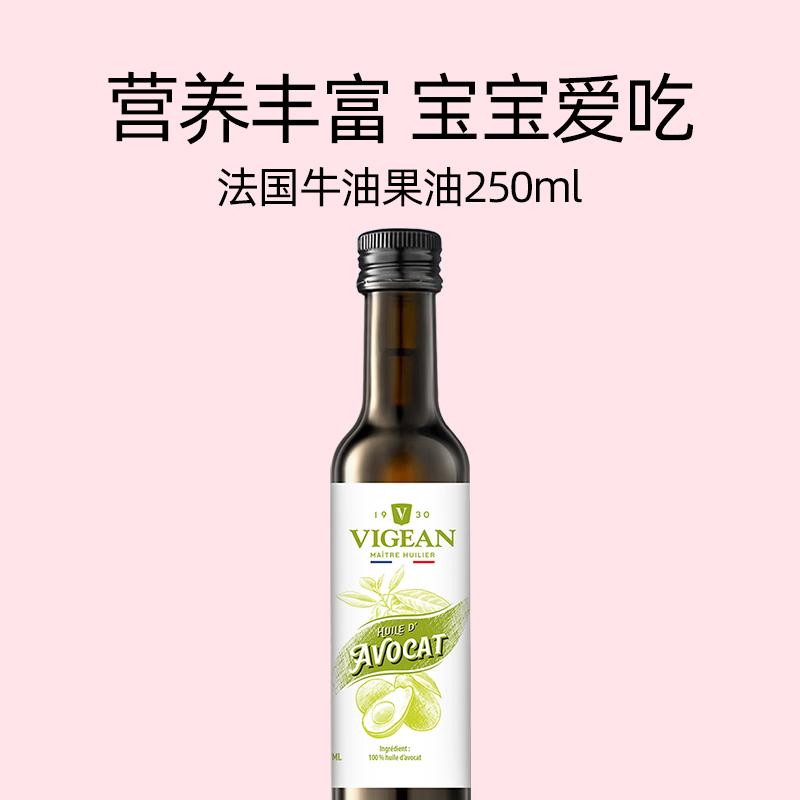 菲利普维尚原装进口宝宝牛油果油儿童食用油送婴幼儿辅食量勺