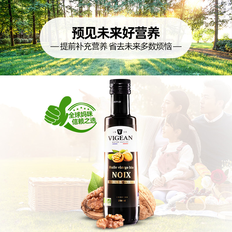 菲利普维尚法国进口欧盟有机核桃油 菲利普维尚食用油