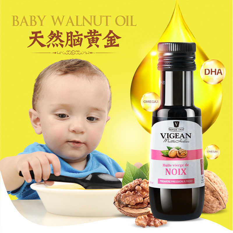 菲利普维尚vigean进口欧盟*核桃油 菲利普维尚食用油