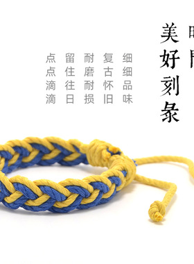 2025新款棉麻手工编织手链男女