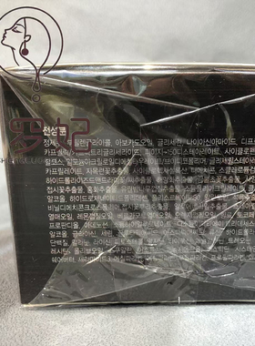 官方授权ESES艺细丝SG黑珍珠时光凝白霜eses   黑珍珠膏17g