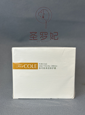 肤可丽清滢修护霜