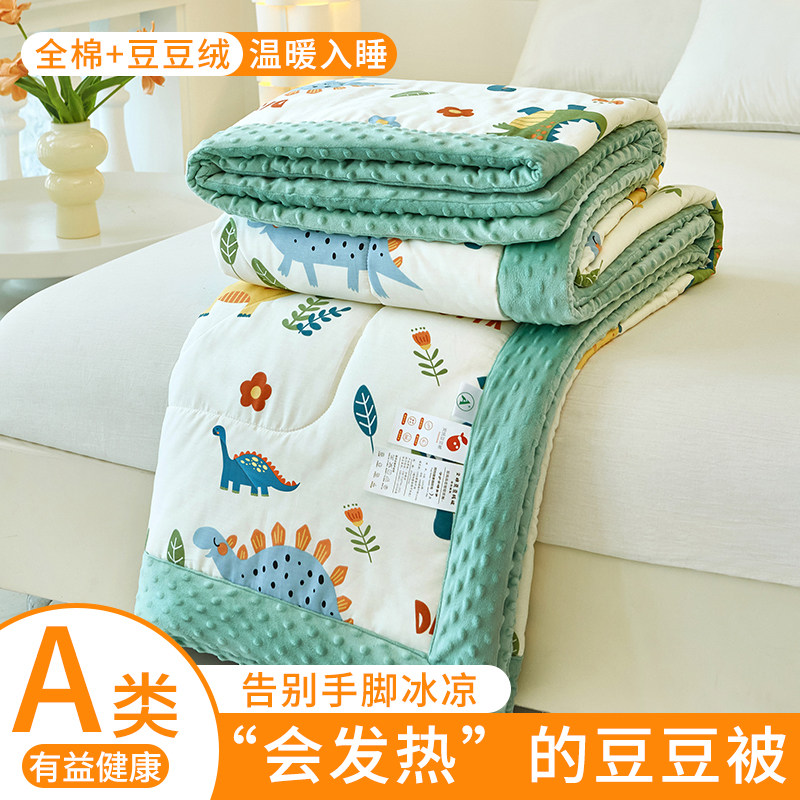 水晶家纺可机洗安抚豆豆被成人空调被春秋被单人儿童被夏凉被四季,淘宝优惠券,粉丝福利购,淘宝优惠卷