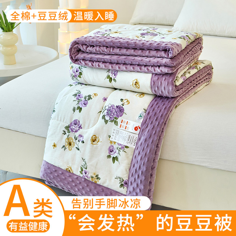 水晶家纺可机洗安抚豆豆被成人空调被春秋被单人儿童被夏凉被四季,淘宝优惠券,粉丝福利购,淘宝优惠卷