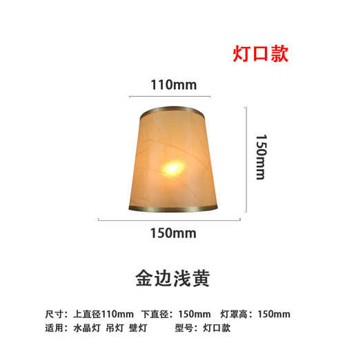 灯罩配件E27E14红色黑色灯罩餐厅水晶灯吊灯壁灯灯罩夹泡布艺灯罩 - 图3