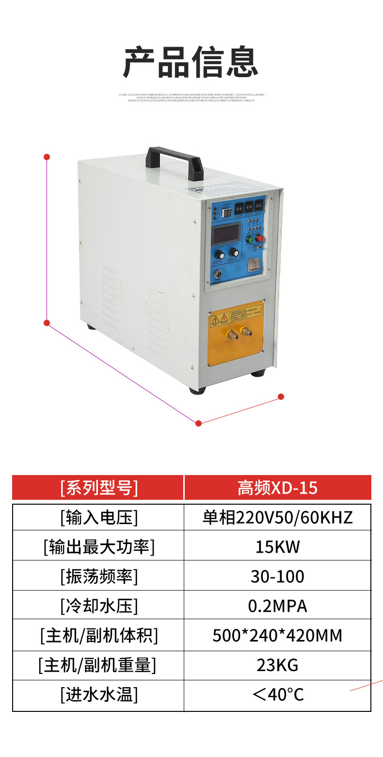 高频加热机熔炼淬火锻造焊接小型超音频中频退火炉 - 图1