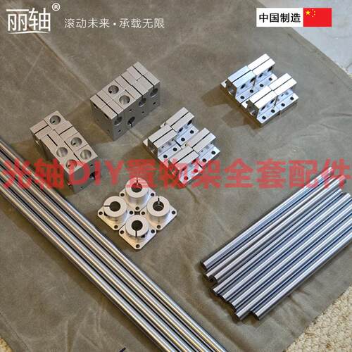 光轴DIY全套材料置物架配件自制展示架固定夹支架底座十字连接件 - 图2