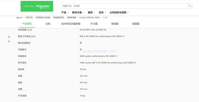 议价原装全新施耐德塑壳断路器开关NS630b NA 3P前置接线NS33486