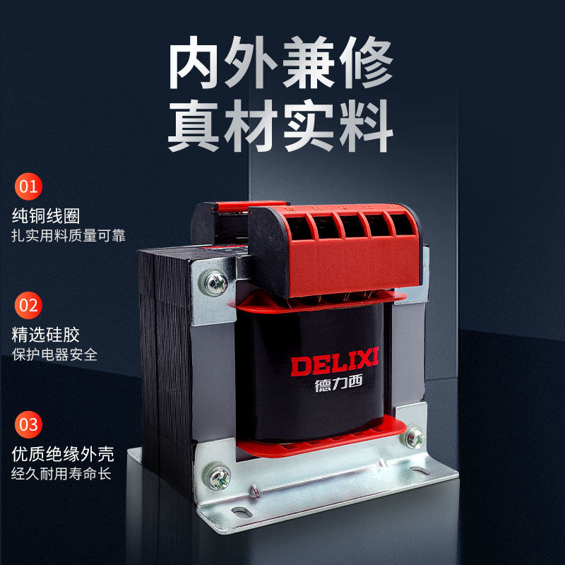 议价德力西小型控制变压器BK-500VA 500W 380V 220V变36V24V12V6V - 图2