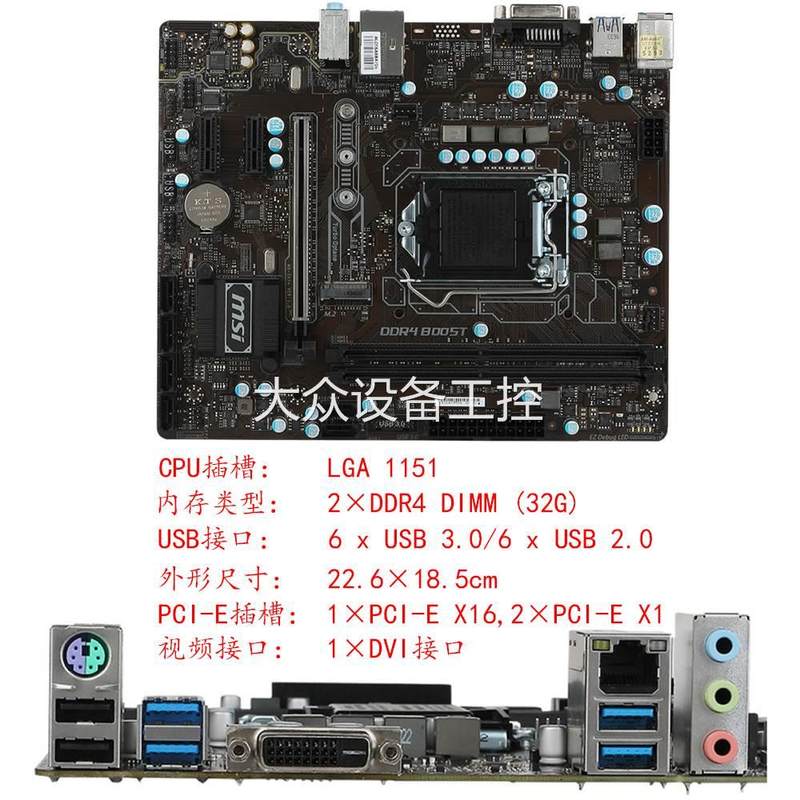 议价微星B250M-ICAFE搭配i7 7700 6700 i5 7500 6500主板CPU套装D - 图2