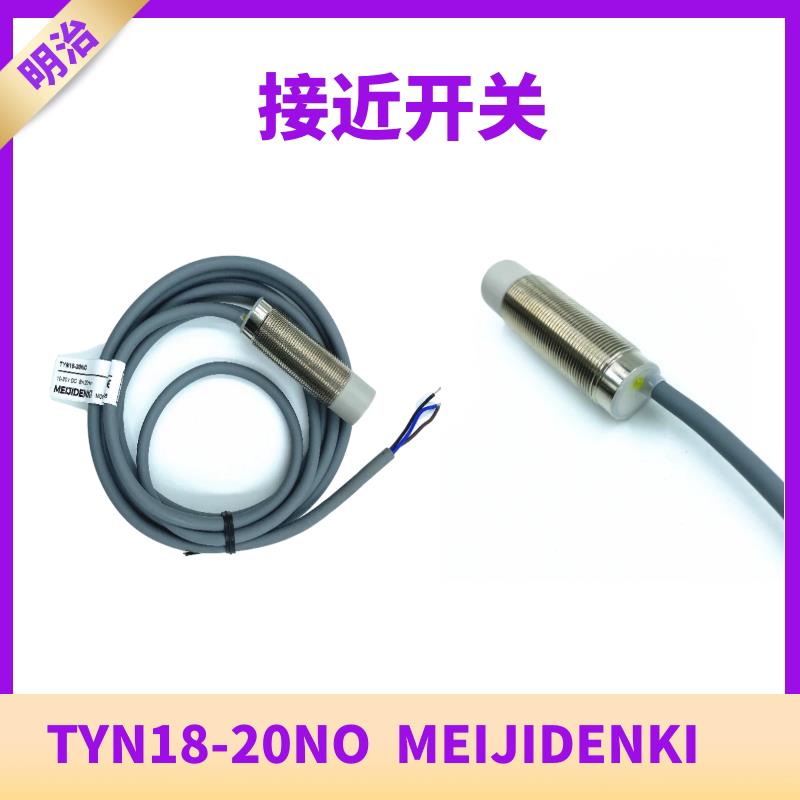 议价TYN18-20NO远距离接近开关传感器明治TYN18-20PO,TYN18-NC议-图1