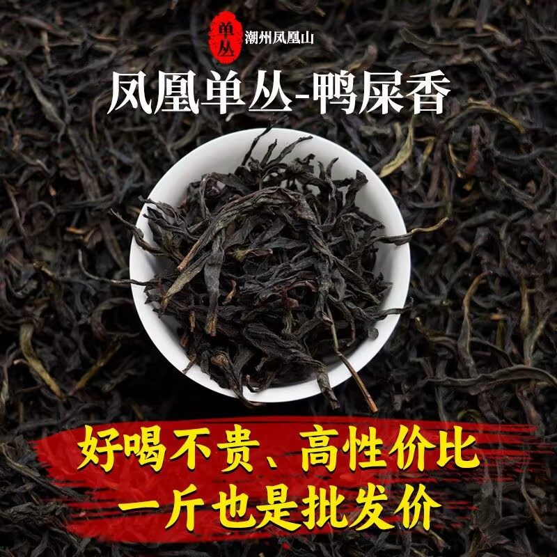 凤凰单丛茶鸭屎香正宗潮州乌岽单枞茶蜜兰香单枞茶雪片茶叶礼盒装,淘宝优惠券,粉丝福利购,淘宝优惠卷
