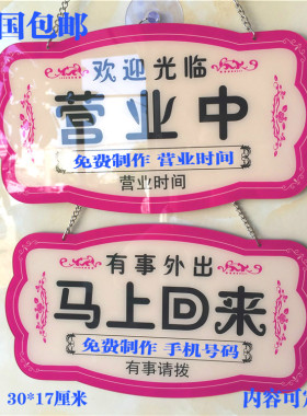 包邮营业中挂牌体息中空调开放