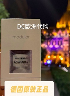 dms原装靓颜精华抑制黑色素亮白
