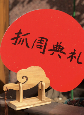 知足常乐平安喜乐宝宝足印脚印手印祥扇装饰满月周岁百天抓周礼物
