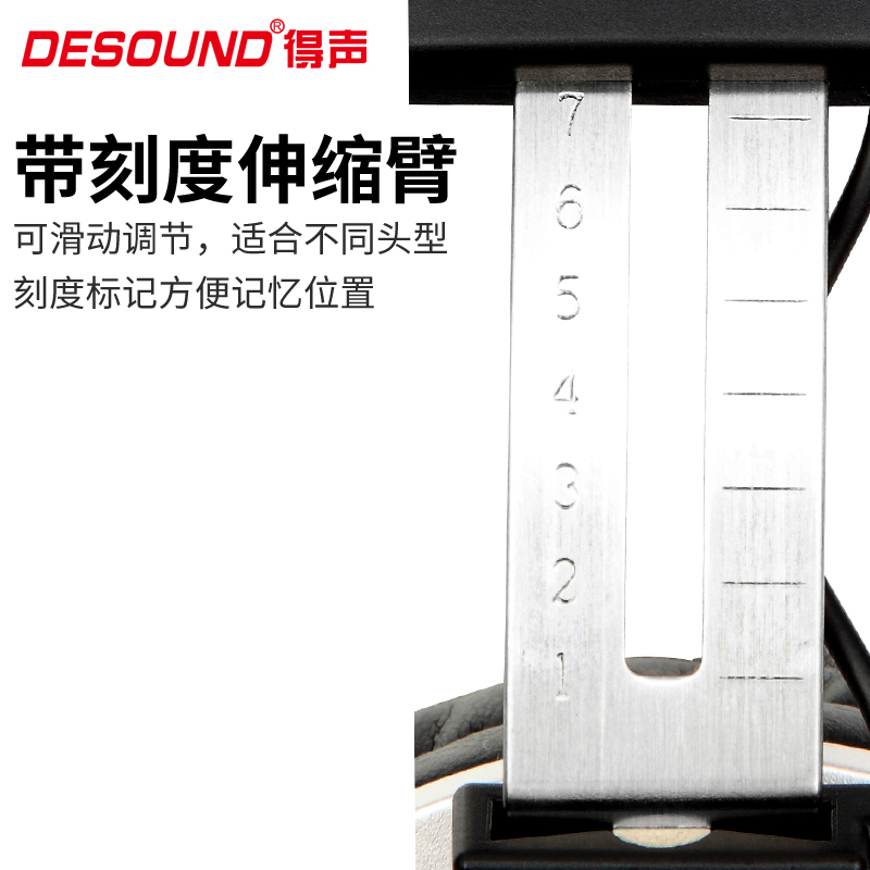 DESOUND/得声DSH-3100头戴式监听耳机专业录音师音乐制作HIFI鉴赏-图2