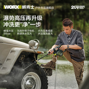 威克士高压锂电洗车机WU633无刷无线清洗机家用便携电动洗车水枪