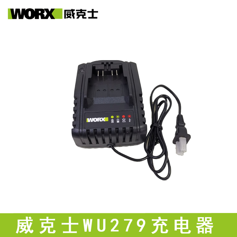 WORX威克士WU279电扳手wu278冲击扳手开关转子机壳控制板原装配件 - 图2