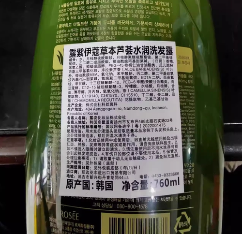 【实店正品】韩国原装露姿eco aloe有机芦荟水润去屑洗发水760ML - 图3