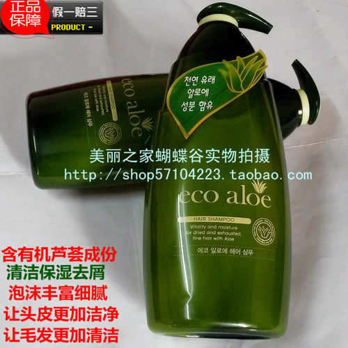 【实店正品】韩国原装露姿eco aloe有机芦荟水润去屑洗发水760ML - 图0