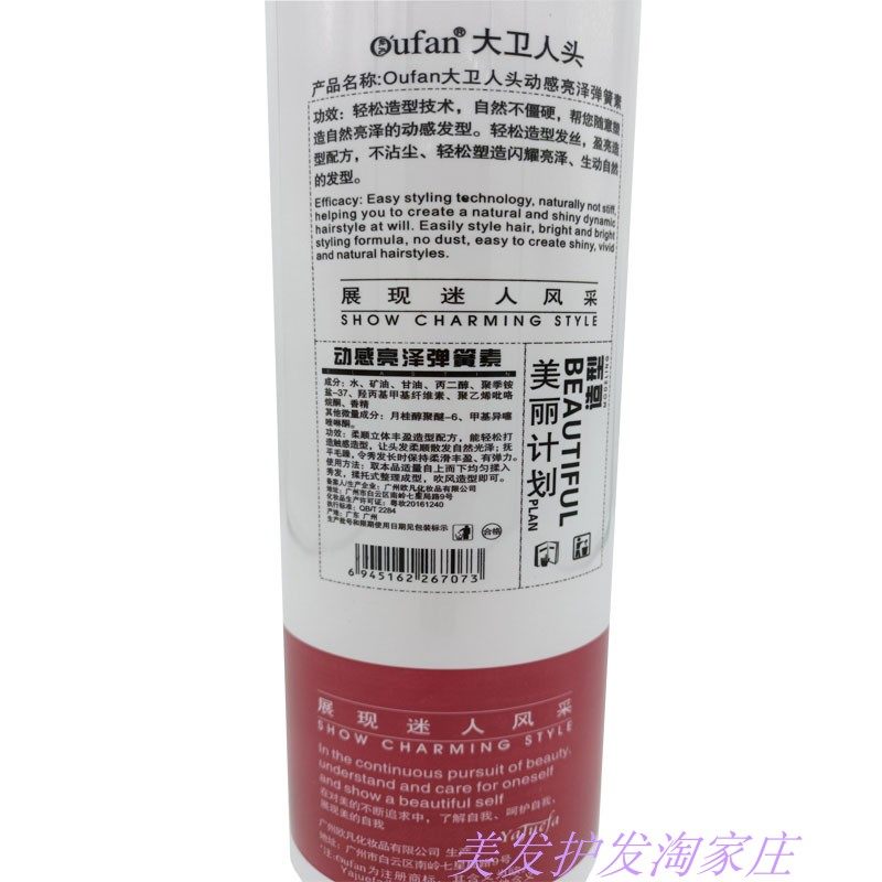 大瓶雅爵大卫人头动感亮泽弹簧素保湿补水柔顺卷发自然造型弹力素,淘宝优惠券,粉丝福利购,淘宝优惠卷