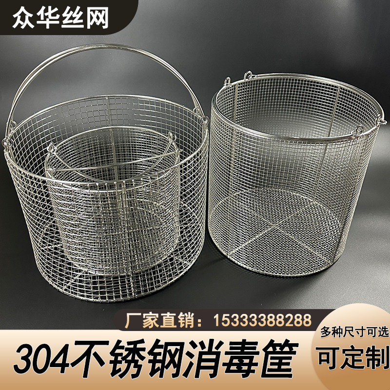 304不锈钢篮子消毒筐超声波清洗网筐大孔网篮收纳框篮过滤筐,淘宝优惠券,粉丝福利购,淘宝优惠卷