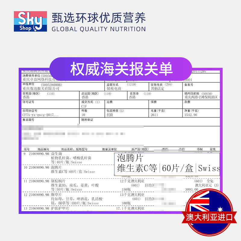 澳洲swisse维生素c泡腾泡片粉冲剂 skyshop海外维生素C