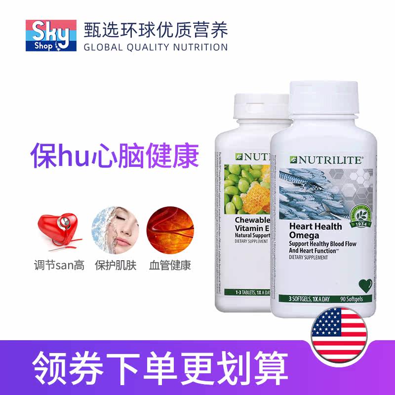 美国安利纽崔莱深海鱼大豆卵磷脂 skyshop海外鱼油/深海鱼油