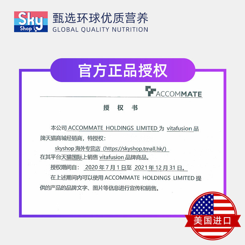 美国vitafusion褪黑素sleepwell skyshop海外褪黑素/松果体素