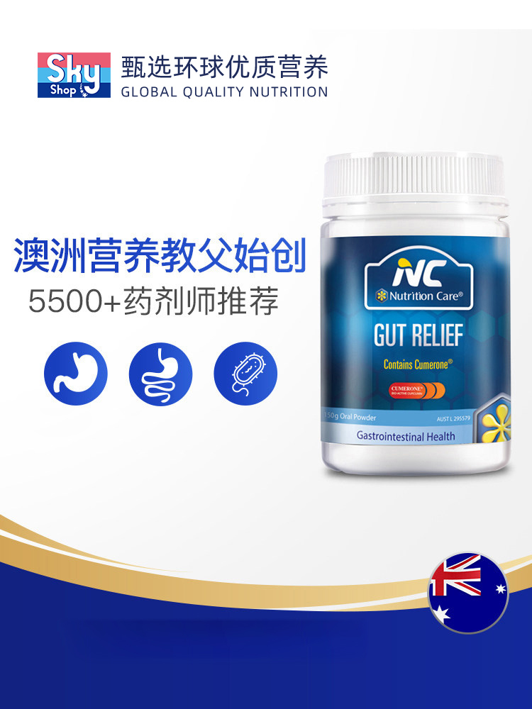 澳洲Nutritioncare养胃粉nc益生菌保健品保护胃黏膜调理肠胃fx