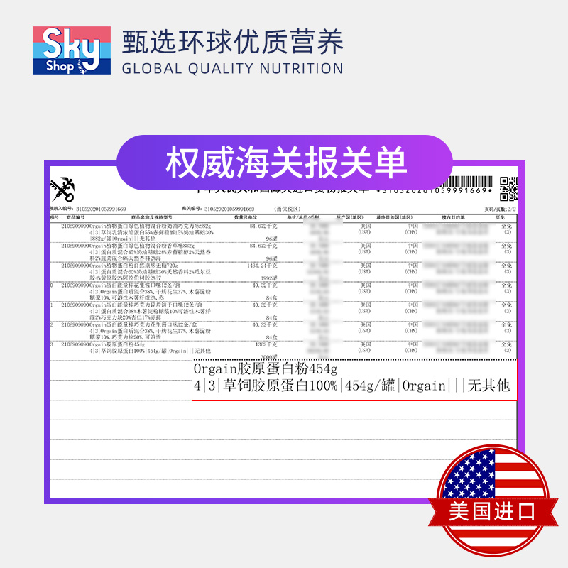 美国Orgain傲感草饲牛胶原蛋白肽粉小分子水解精华美白焕亮护发 - 图3