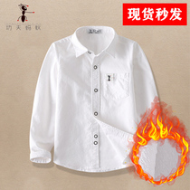 Boy pure cotton white shirt autumn and winter style elementary school uniform plus suede thickened children long sleeve warm lining clothes